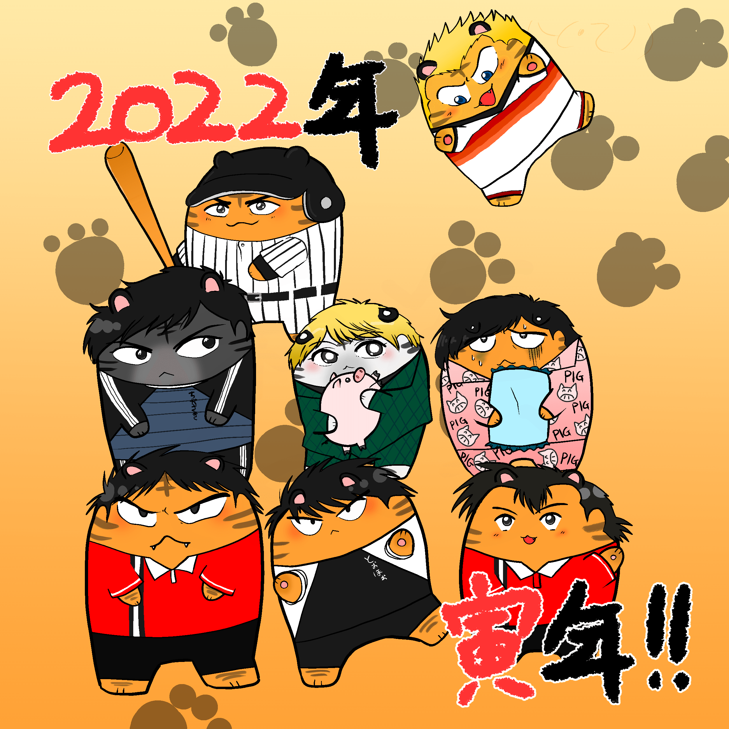 2022年謹賀新年絵　※珍獣化