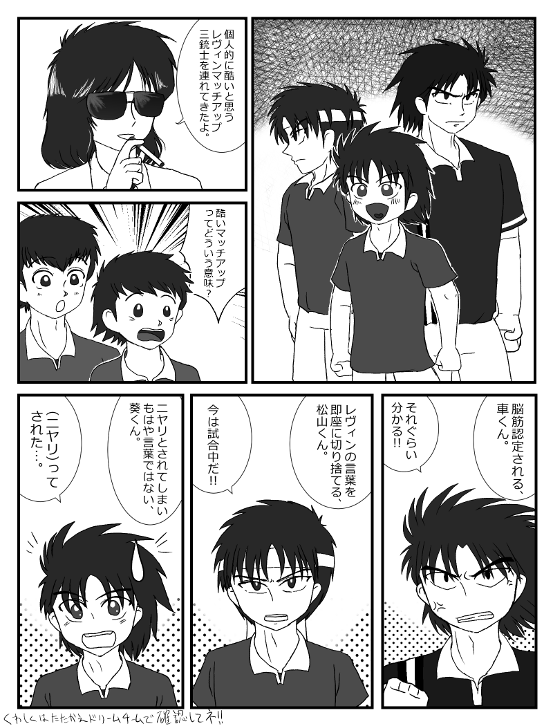 ボロクソ言われる三銃士※パロ
