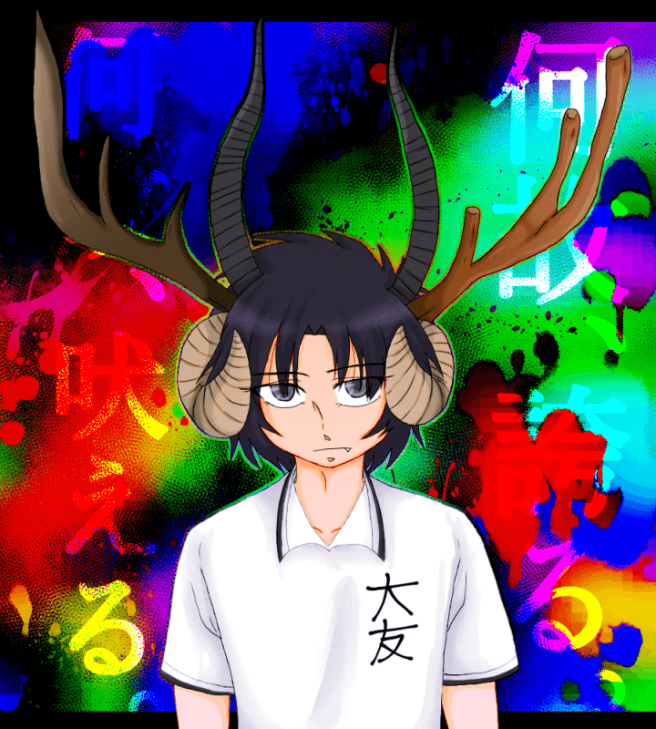 新田